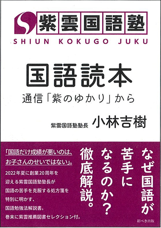 国語読本