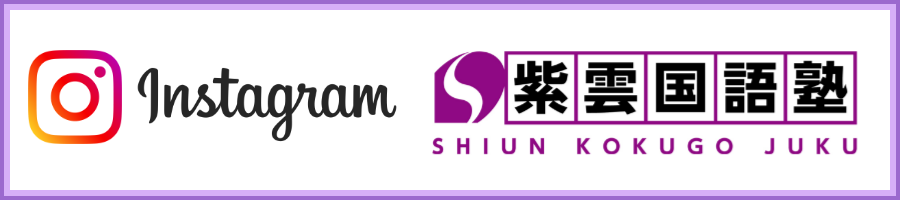 インスタグラム