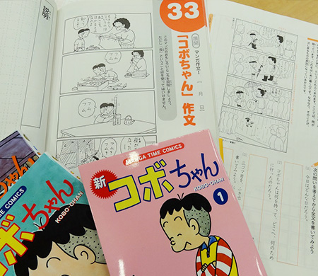 小４〜６　作文専科コース